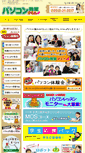 Mobile Screenshot of karunchan.com