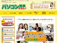 Tablet Screenshot of karunchan.com